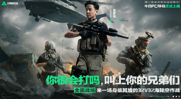 三角洲行动科技——科技界的黑马，究竟有多牛？