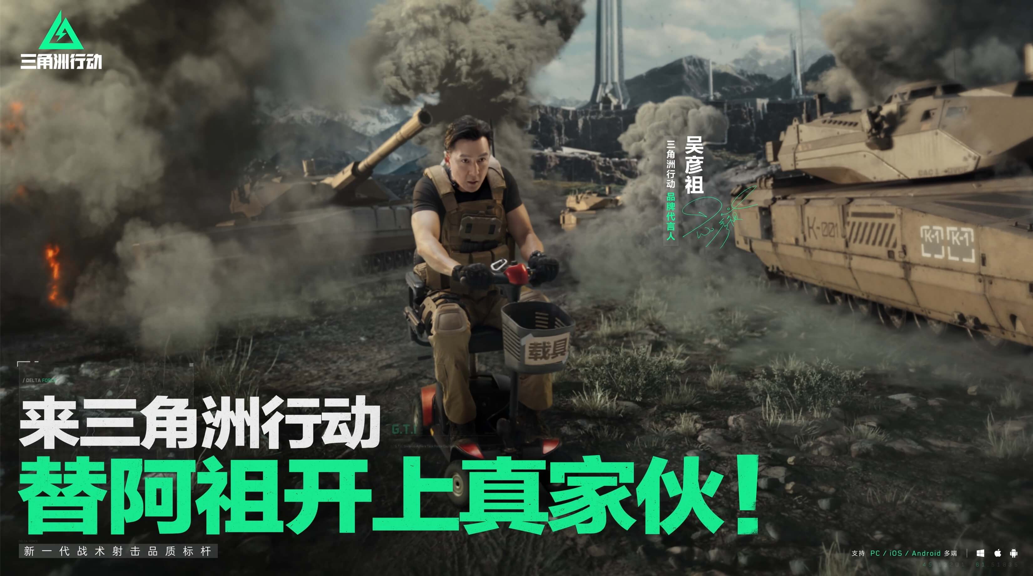 三角洲行动科技：开启科技新时代大门