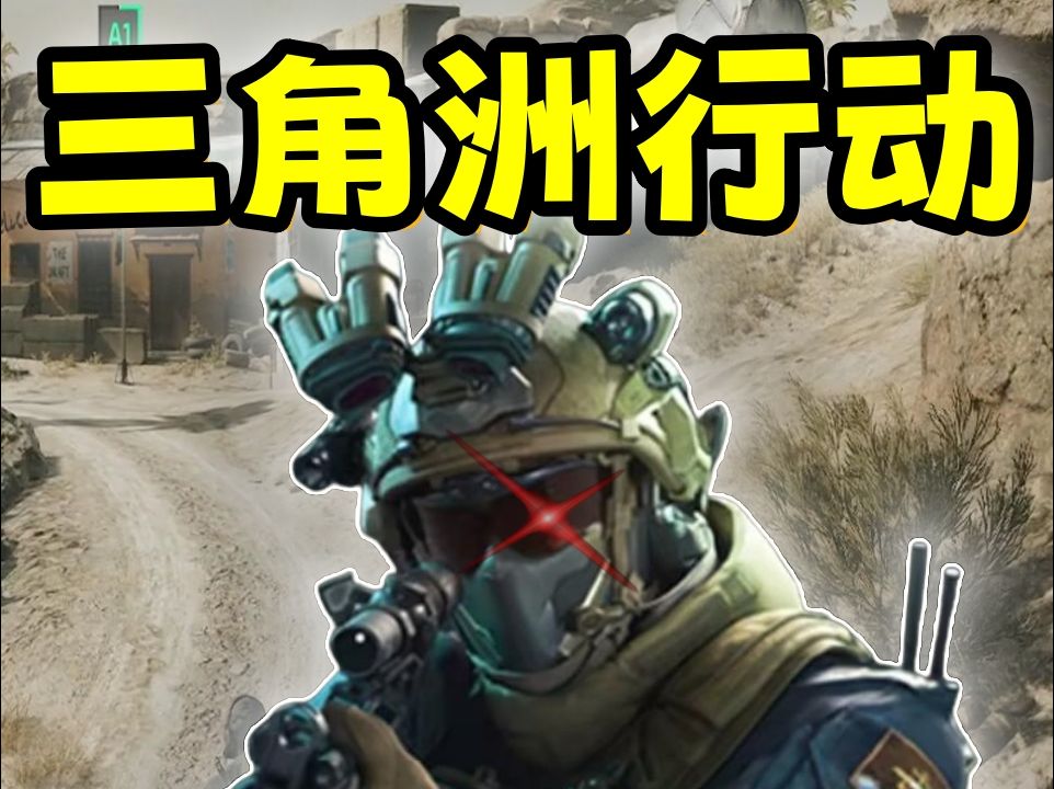 三角洲行动科技：科技先锋，引领时代步伐